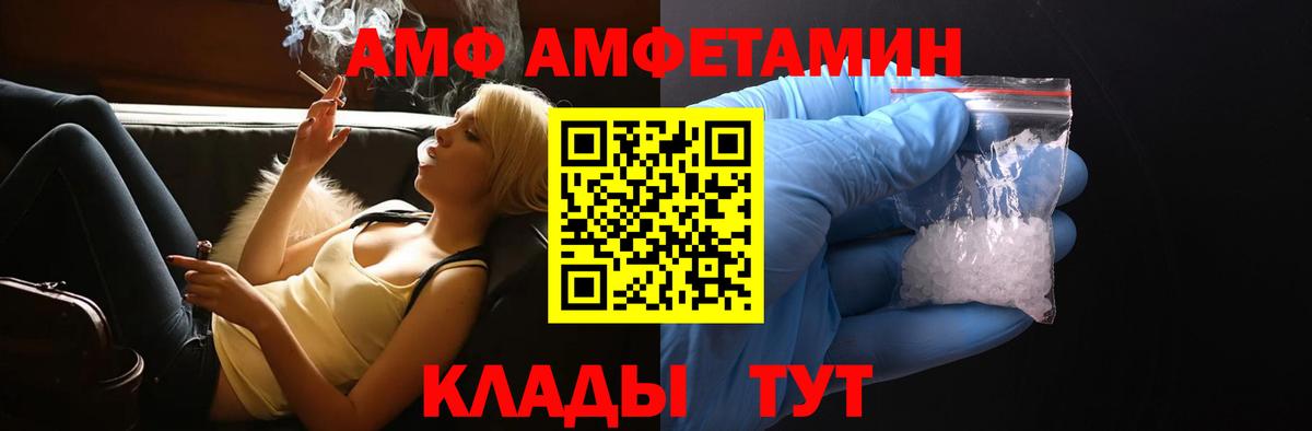 АМФ 97% Дзержинский