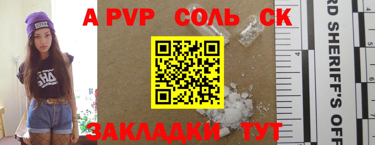 Дзержинский  Альфа ПВП Crystall  Альфа ПВП  А ПВП СК  Вход с VPN 