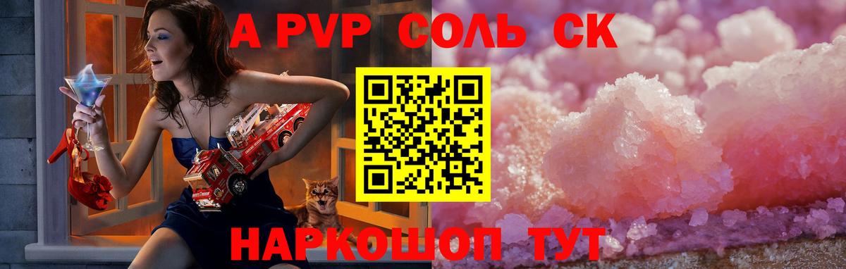 Alpha-PVP кристаллы Дзержинский