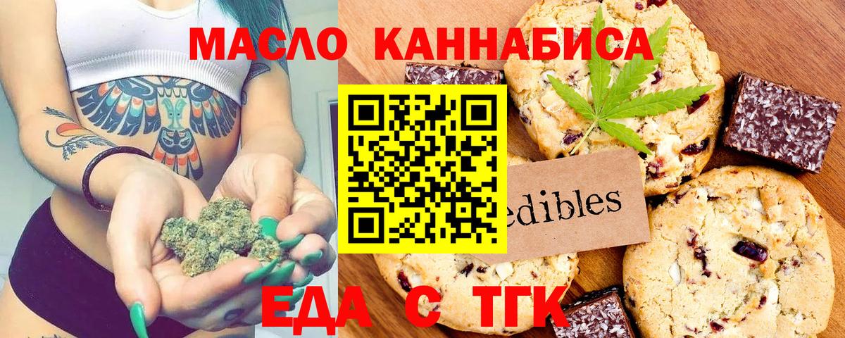 Canna-Cookies конопля  Вход с VPN  Дзержинский 