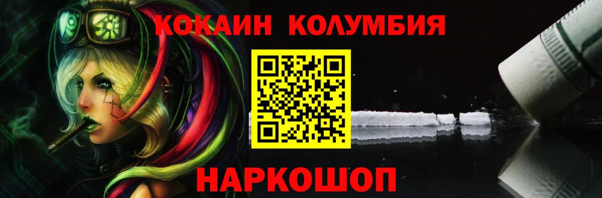 Кокаин Эквадор Дзержинский