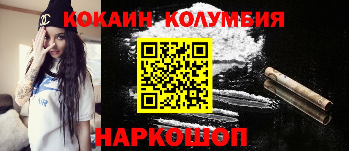 Дзержинский  COCAIN 97%  КОКАИН  Вход с VPN 