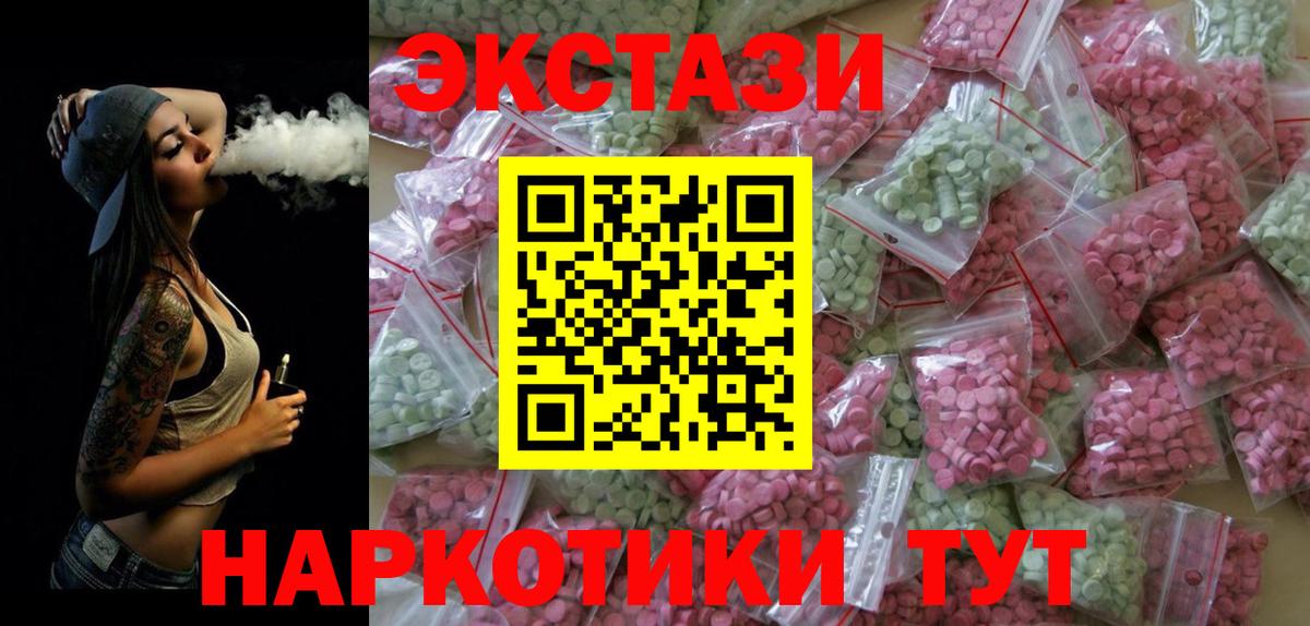 Экстази  Вход с VPN  kraken сайт  Экстази 250 мг  Дзержинский 