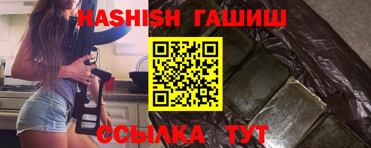ГАШ  Вход с VPN  Дзержинский  ГАШ индика сатива 
