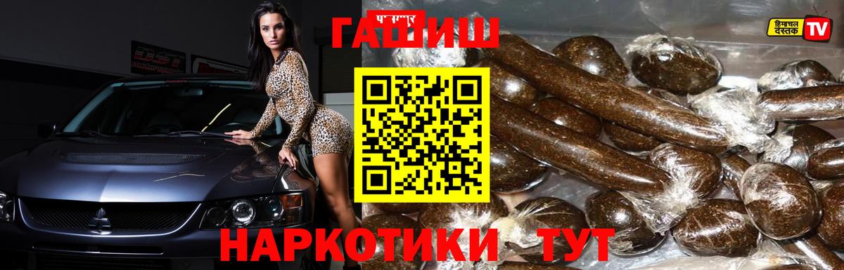 ГАШИШ индика сатива Дзержинский