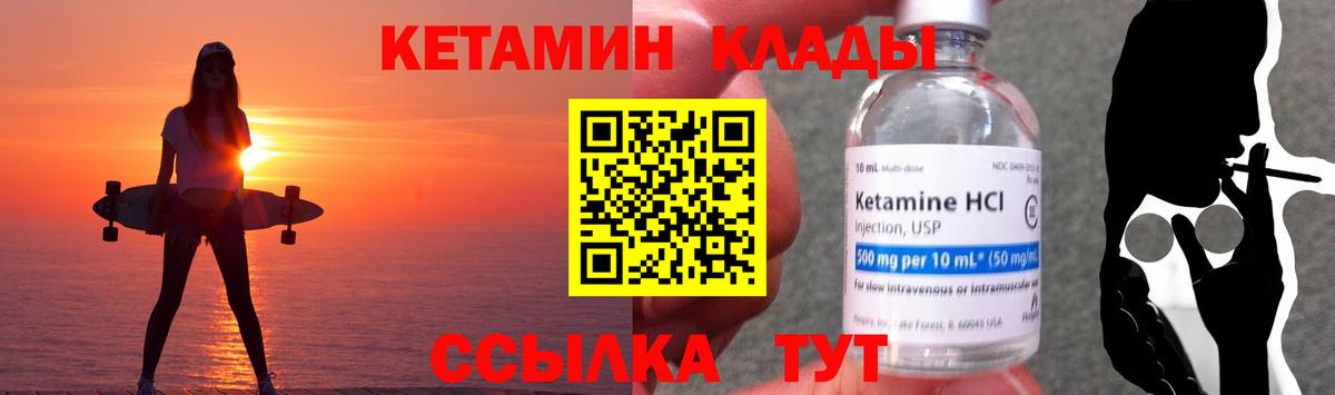 КЕТАМИН VHQ  Вход с VPN  Дзержинский 