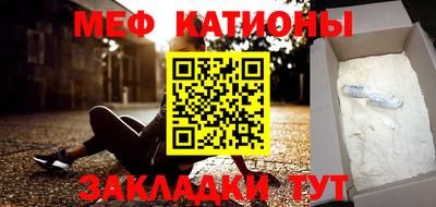 мефедрон Кулебаки