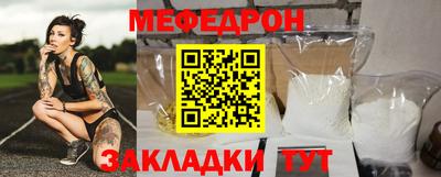 мефедрон Кулебаки