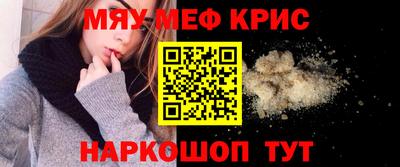 мефедрон Кулебаки