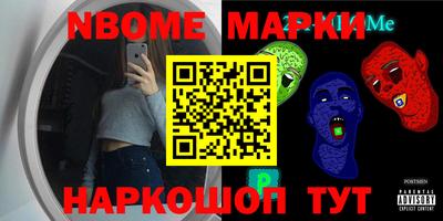марки nbome Кунгур