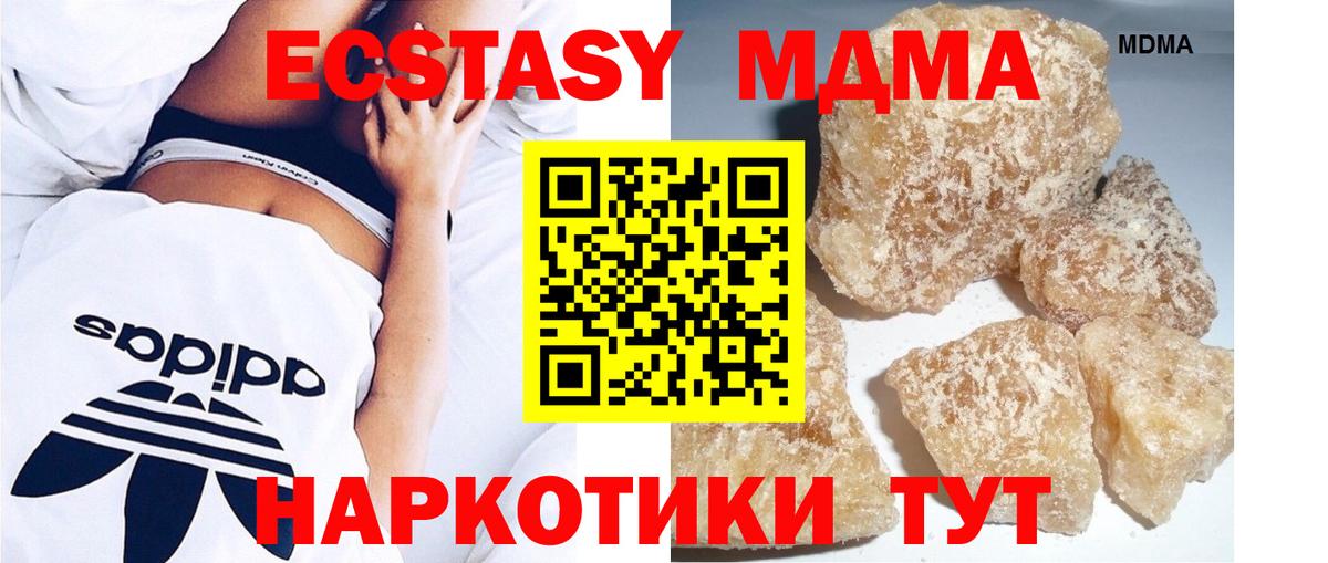 Дзержинский  МДМА Molly  Вход с VPN 