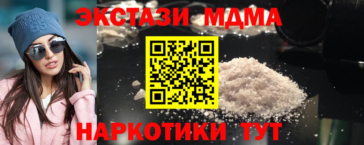 MDMA crystal Дзержинский