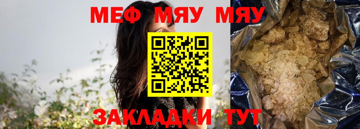 Мефедрон VHQ  Вход с VPN  МЕФ  Дзержинский 