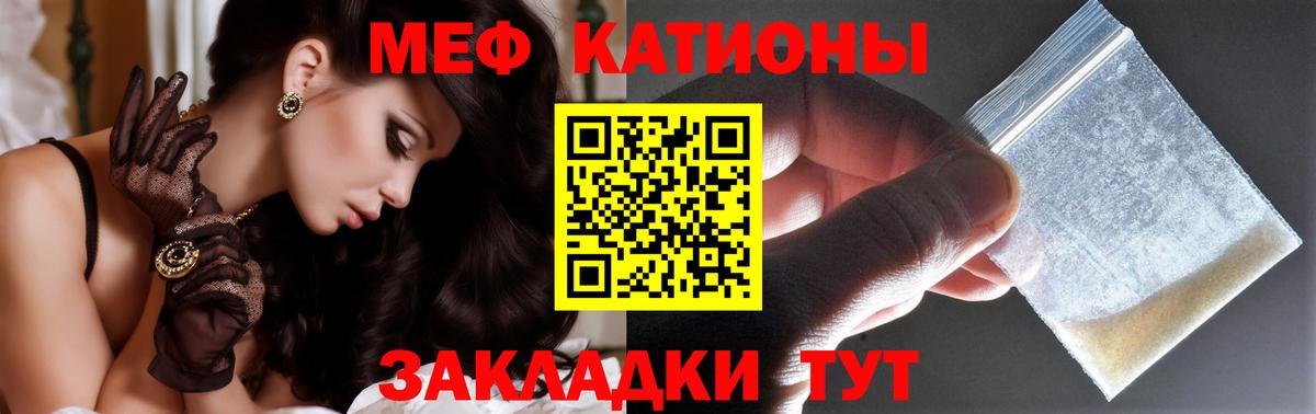 Мефедрон мука Дзержинский