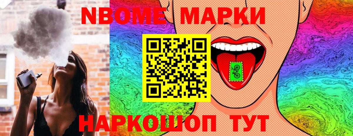 Дзержинский  Марки NBOMe 1,5мг  Вход с VPN  Марки NBOMe 1,5мг 
