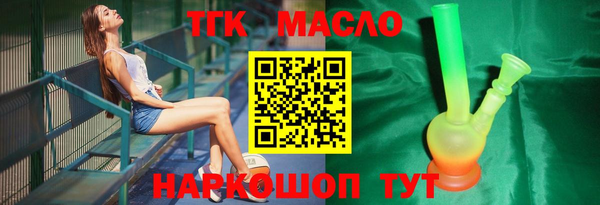 Дистиллят ТГК вейп Дзержинский